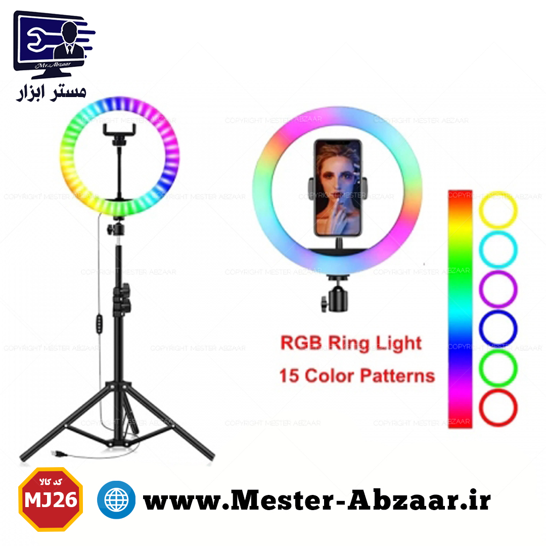 رینگ لایت 10 اینچ حرفه ای RGB مدل MJ26 همراه با سه پایه و 9 طیف رنگی