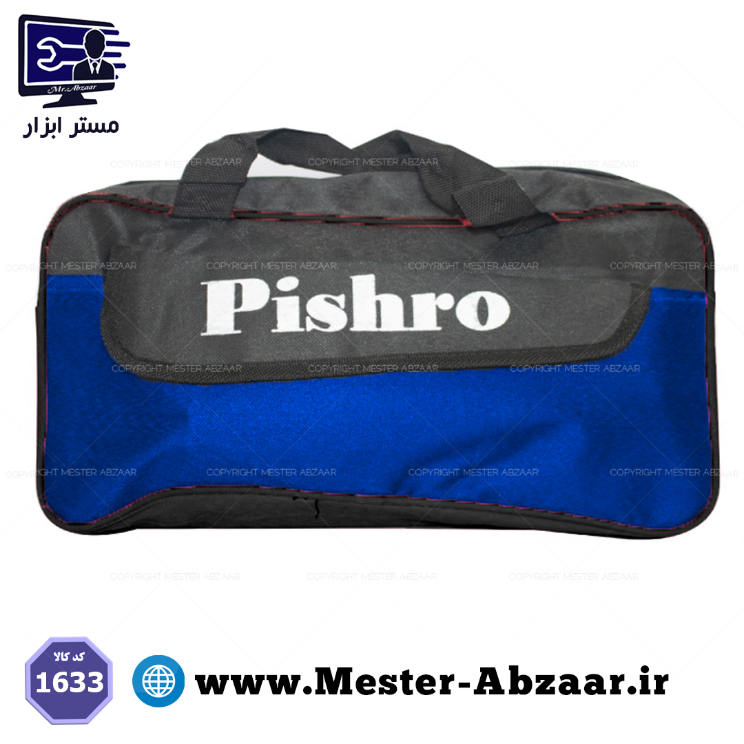 کیف ابزار سایز متوسط پیشرو مدل جیب دار PISHRO