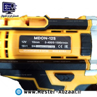 دریل شارژی 12 ولت مدون طرح دیوالت دو باتری مدل MDON-12S