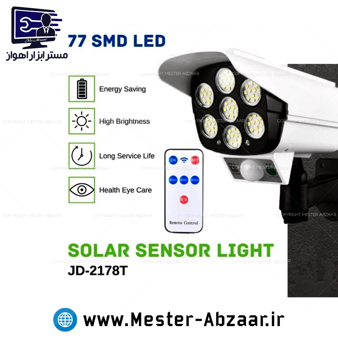 پروژکتور شارژی نور افکن دوربینی خورشیدی هوشمند کنترلی حرکتی چراغ مدل solar sensor light JD-2178T