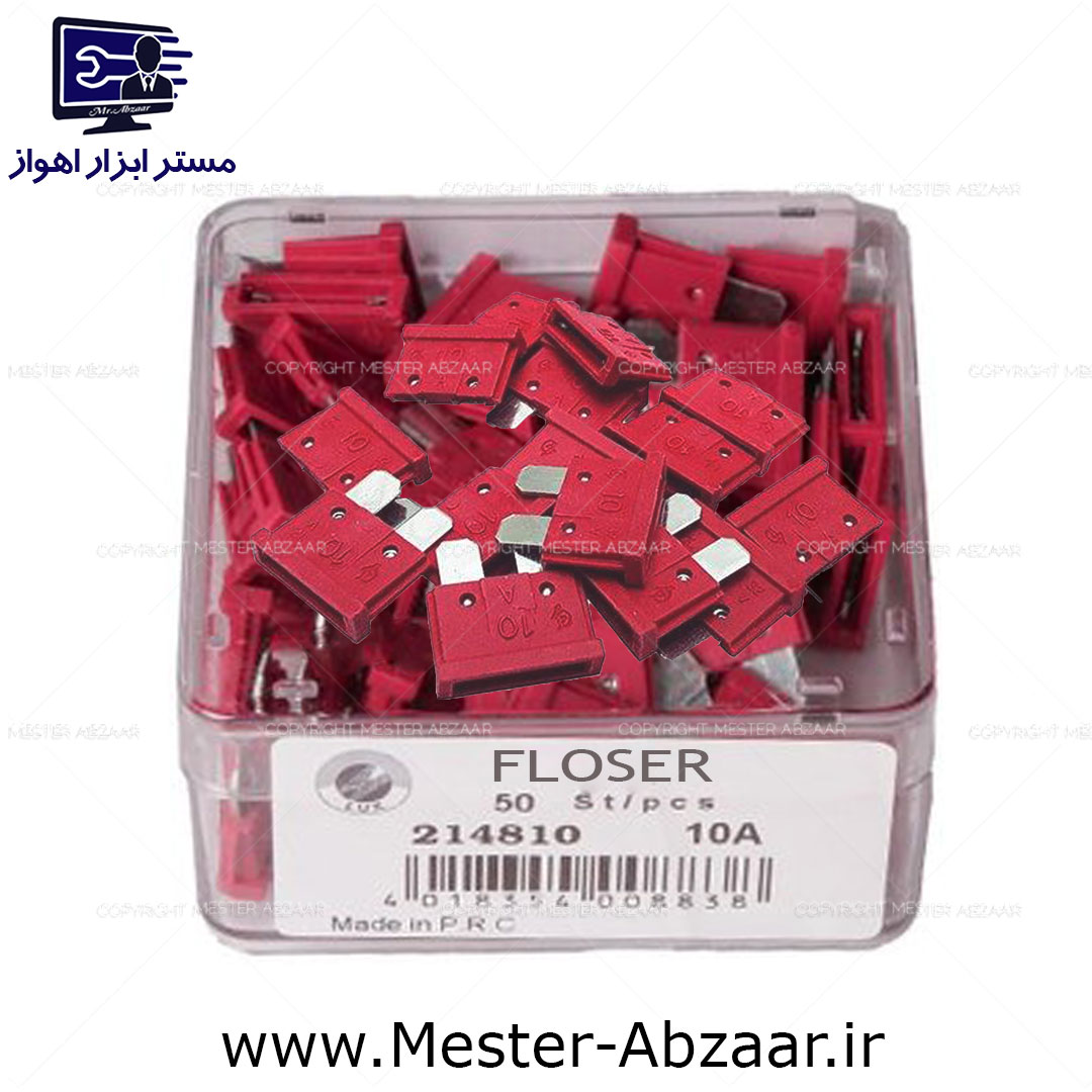 فیوز 10 آمپر لیسانس آلمان قرمز ماشین خودرو ایرانی پراید کوییک تیبا بسته 50 عددی برند فلوزر مدل FLOSER 10A