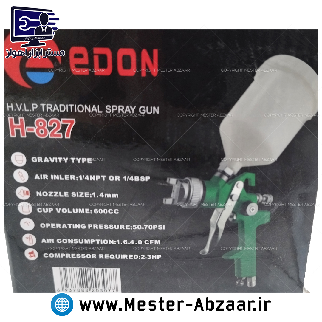 پیستوله رنگ بادی 1.4 اینچ مخزن پلاستیکی ادون سبز مدل EDON H-827