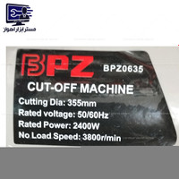 اره پروفیل بر 2400 وات 355 میلی متری بی پی زد مدل BPZ BPZ0635