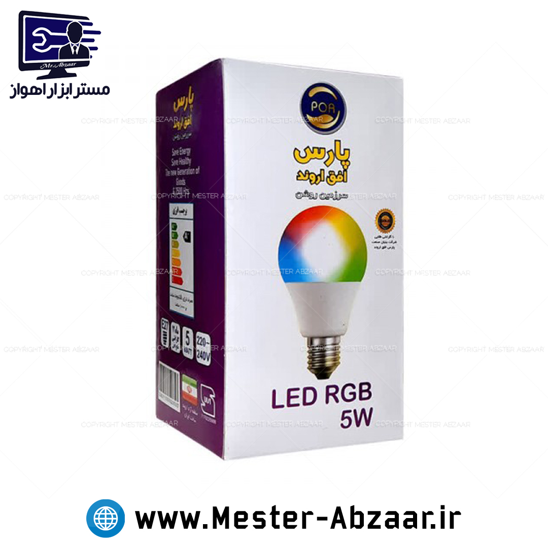 لامپ LED حبابی 5 وات رنگی با گارانتی یک سال پارس افق اروند مدل LED 5W RGB