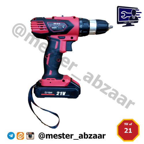 دریل و پیچ گوشتی شارژی ۲۱ ولت دوباطری اِدون مدل AD-21C