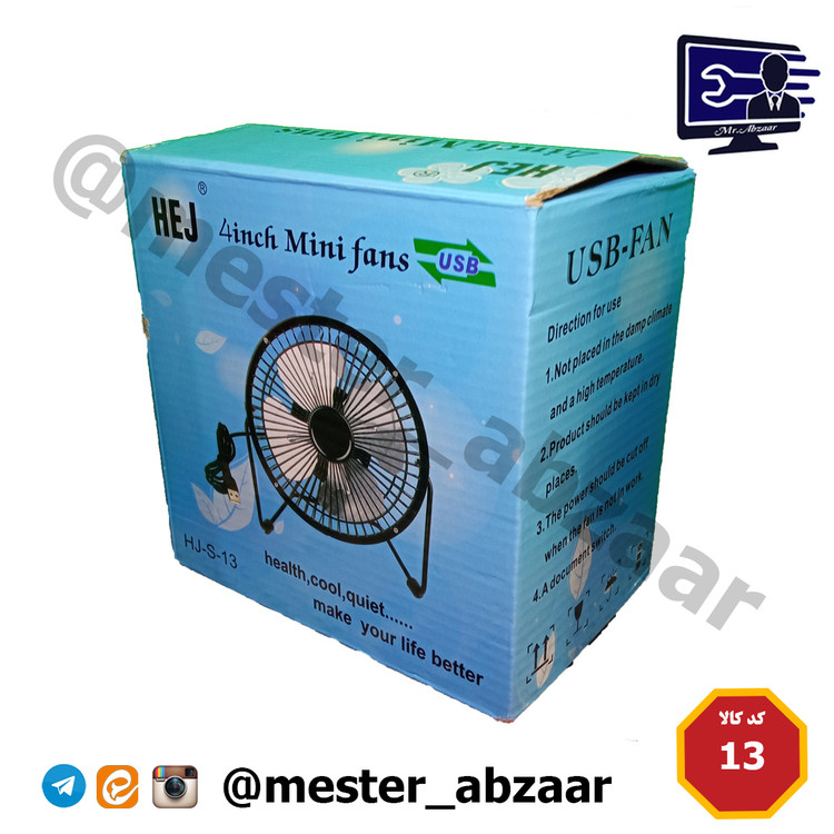 مینی فن همراه فلزی
