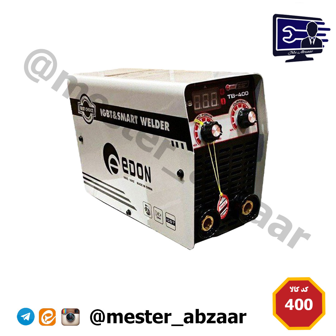 اینورتر جوشکاری 400 آمپر اصلی اماراتی قدیمی ادون نیمه صنعتی TB-400 EDON