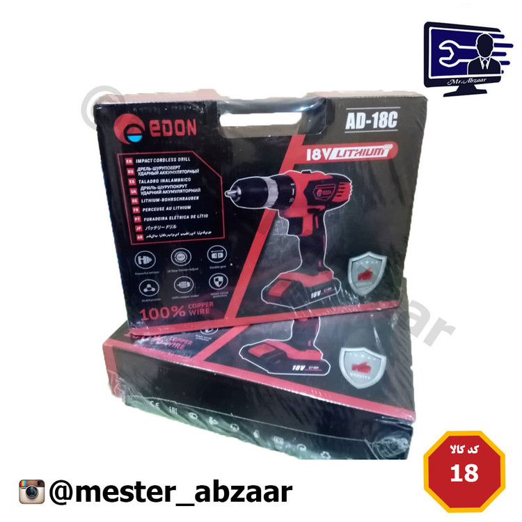 دریل و پیچ گوشتی شارژی 18 ولت دوباطری اِدون مدل: AD-18C