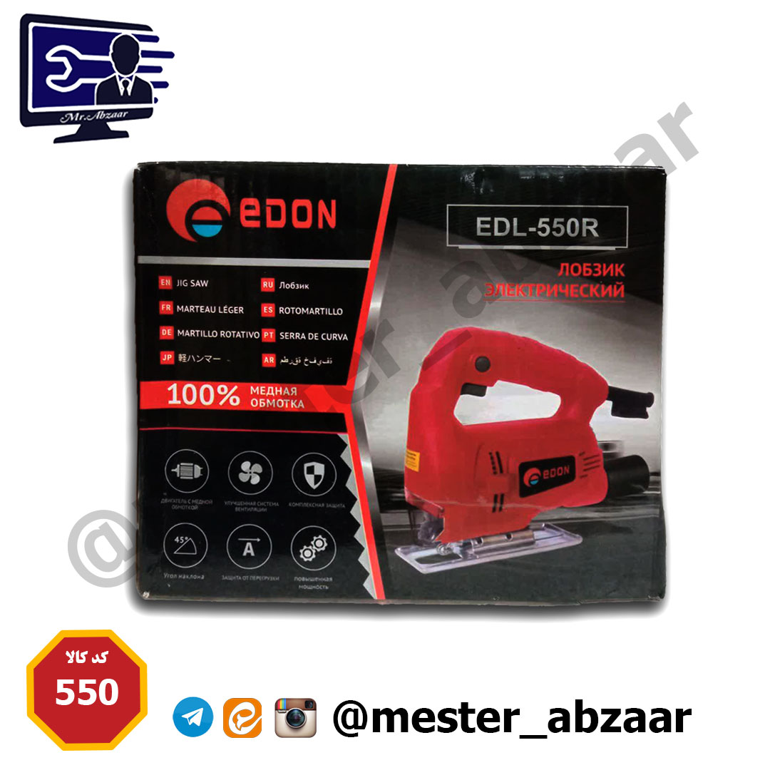 اره عمودبر ۵۵۰ وات ادون مدل EDL-550R