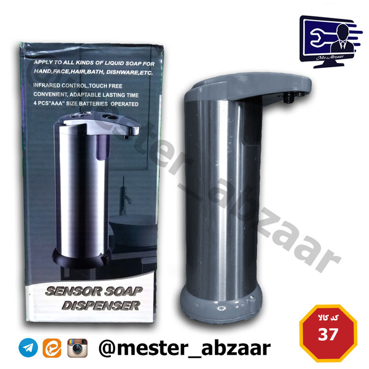 پمپ مایع دستشویی و مایع ظرفشویی و ژل ضد عفونی چشمی اتوماتیک