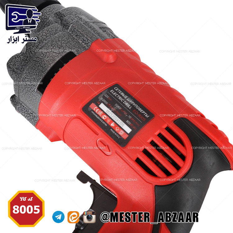 دریل و پیچ گوشتی اتوماتیک 10 میلیمتر 800 وات پوسته آهنی ادون مدل ED-8005A