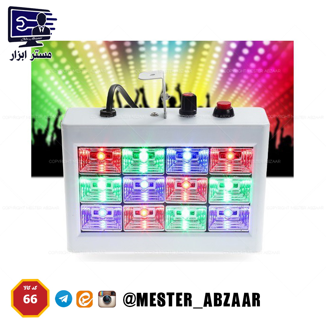 فلاشر رقص نور 12 چراغ سنسور حساس به صدا مجالس سالنی خانگی مدل LED STROBE LIGHTS