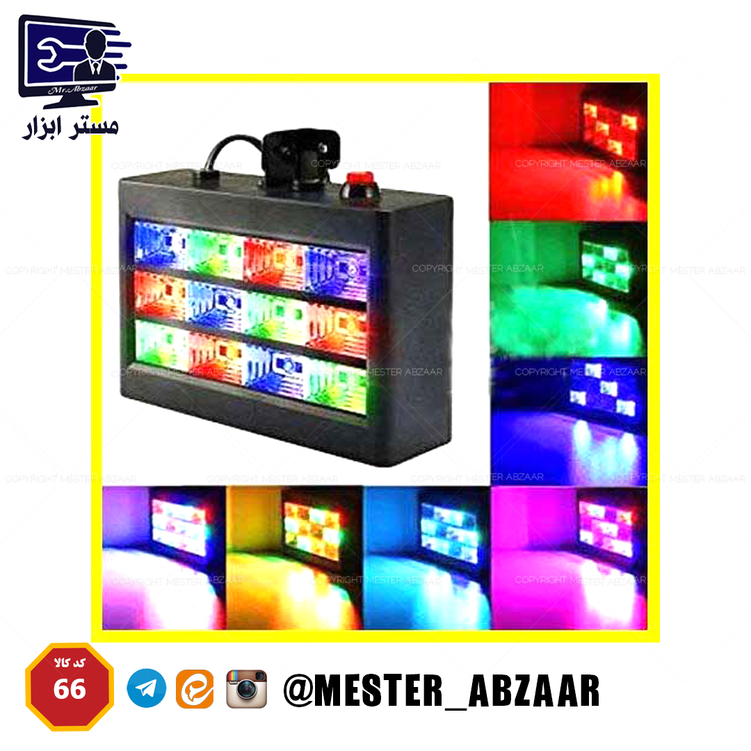 دستگاه فلاشر رقص نور دارای سنسور حساس به صدا مجالس- سالنی و خانگی مدل LED STROBE LIGHTS