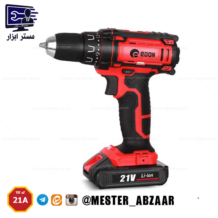 دریل و پیچ گوشتی شارژی 21 ولت دو باتری ادون مدل AD-21A