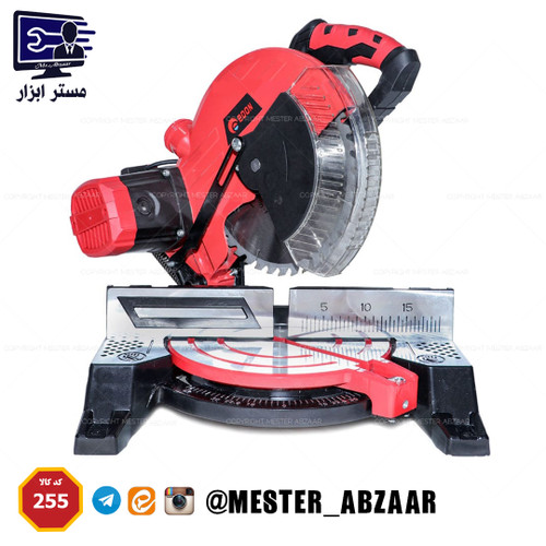 اره فارسی بر و پروفیل بر ادون 255 میلی متری مدل 92552A9