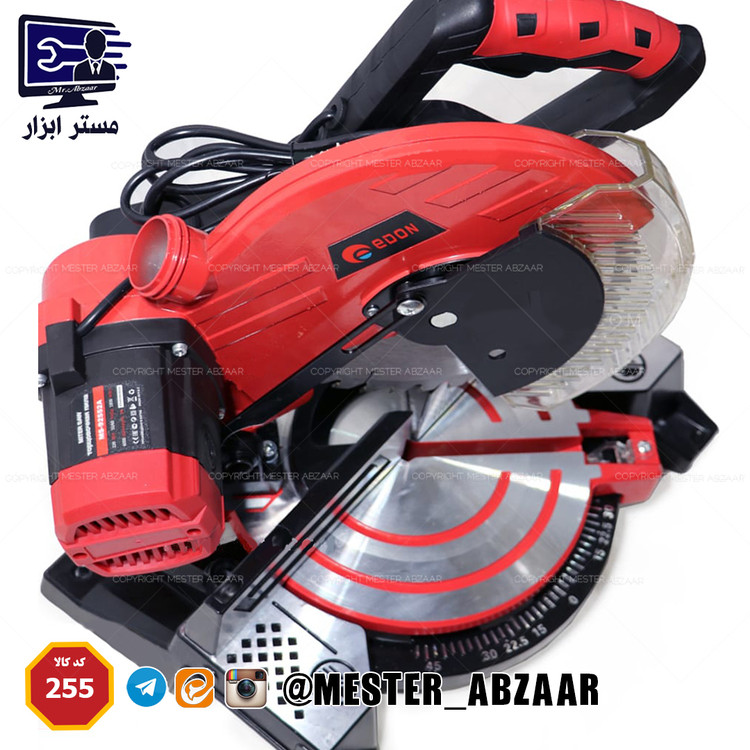 اره فارسی بر و پروفیل بر ادون 255 میلی متری مدل 92552A9