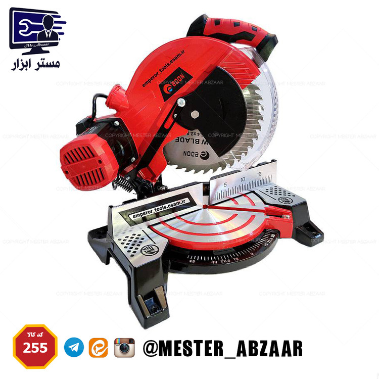 اره فارسی بر و پروفیل بر ادون 255 میلی متری مدل 92552A9