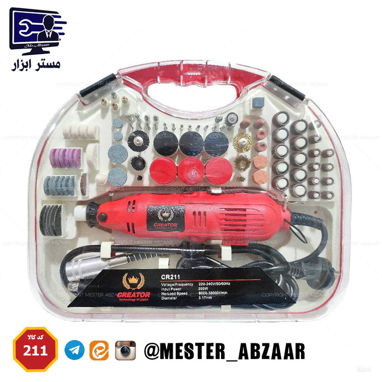 مینی فرز انگشتی کریتور مینیاتوری با لوازم کامل مدل CR211