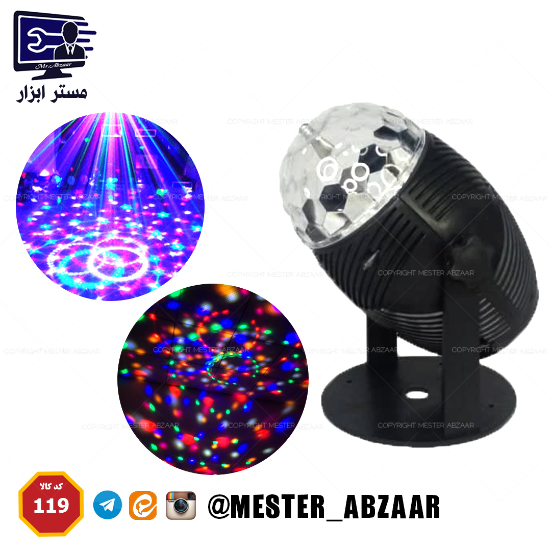 لامپ رقص نور گردان سالنی، مجلسی، خانگی پر قدرت مدل MINI STAGE LIGHT