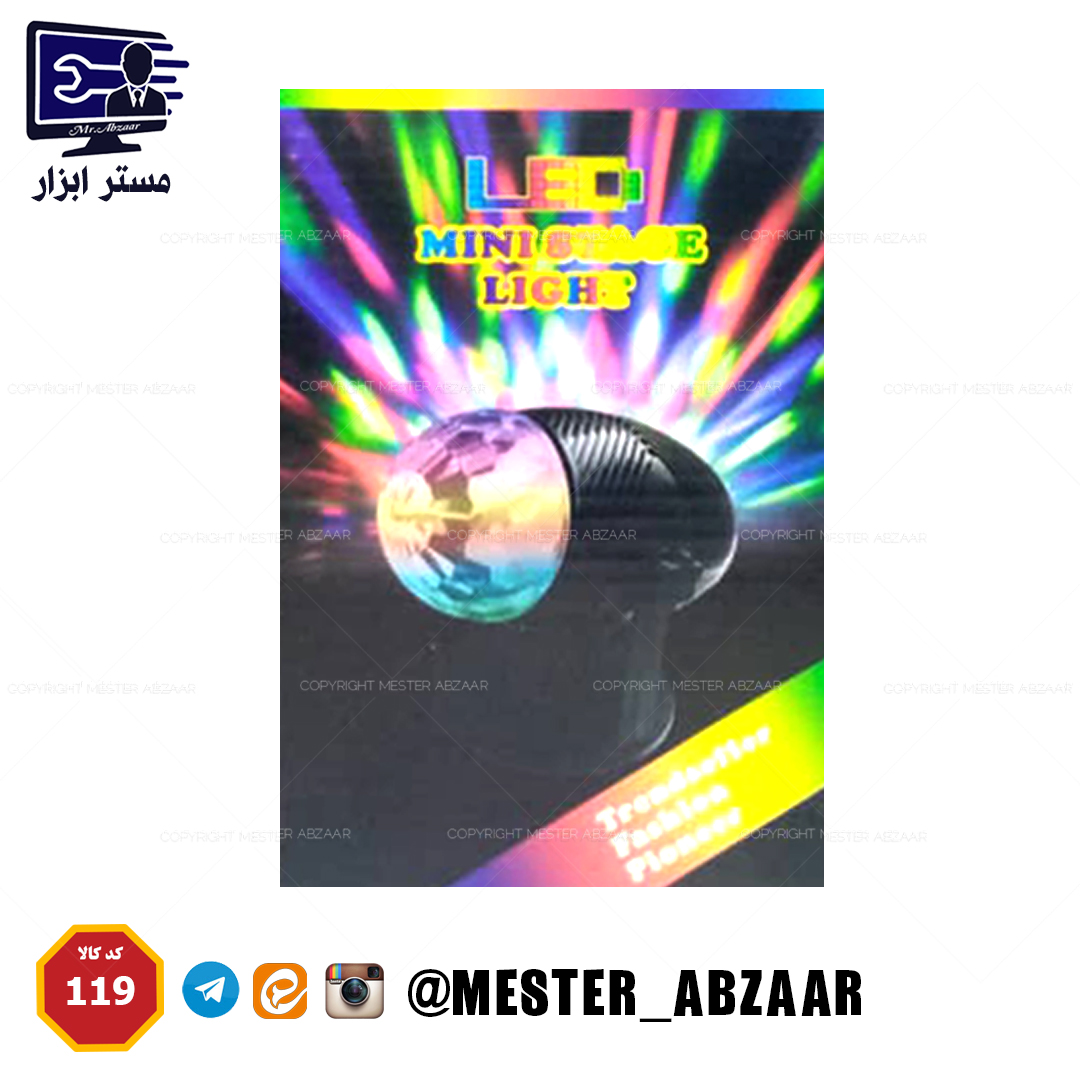 لامپ رقص نور گردان سالنی، مجلسی، خانگی پر قدرت مدل MINI STAGE LIGHT