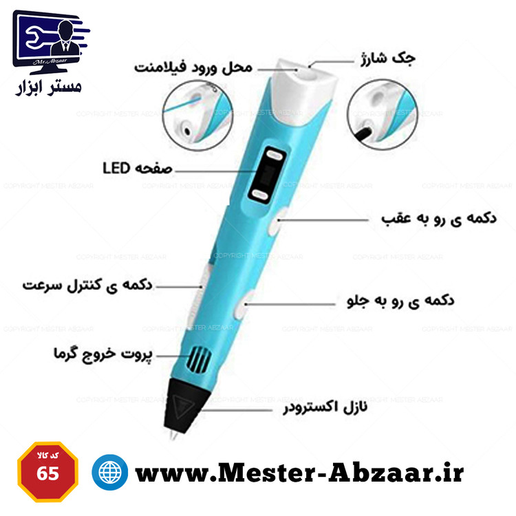 قلم سه بعدی خودکار چاپگر 3 بعدی دیجیتالی مدل QYH 3D PRINTING PEN