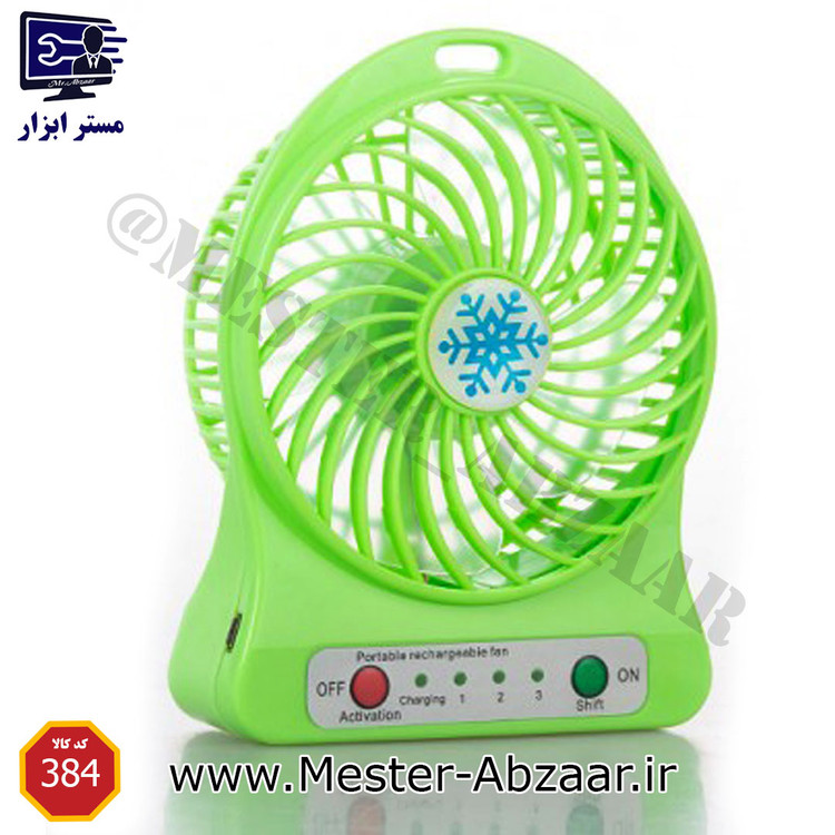 پنکه رومیزی شارژی MINI FAN مینی فن