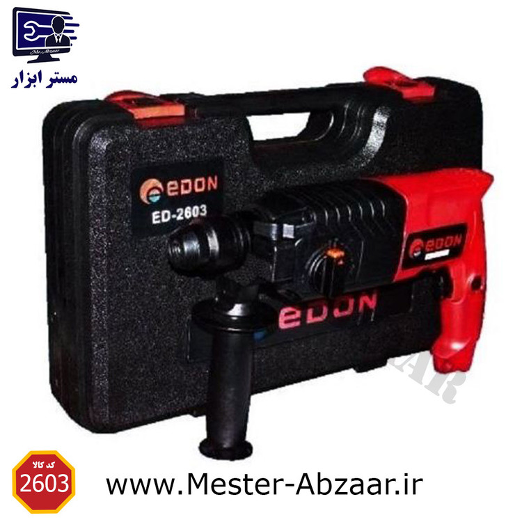 دریل تخریب بتن کن سه کاره ادون مدل ed 2603 سه کیلویی