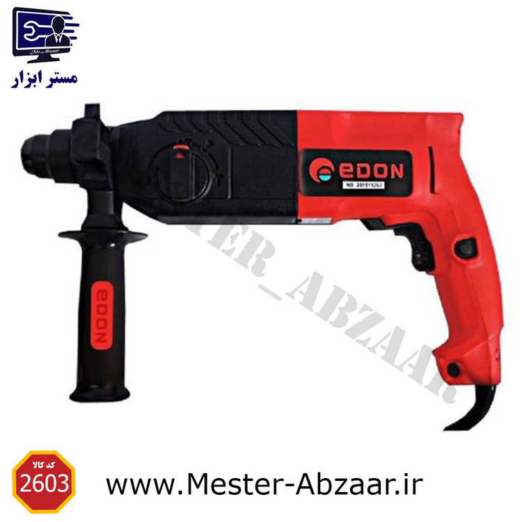 دریل تخریب بتن کن سه کاره ادون مدل ed 2603 سه کیلویی