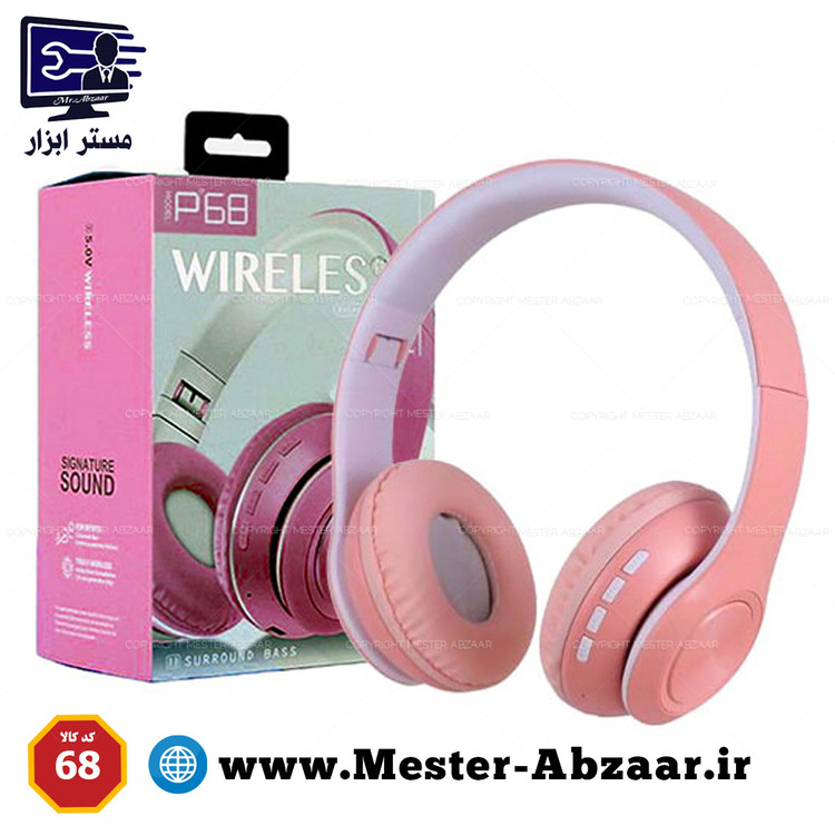 هدفون بی سیم بلوتوثی مدل WIRELESS P68