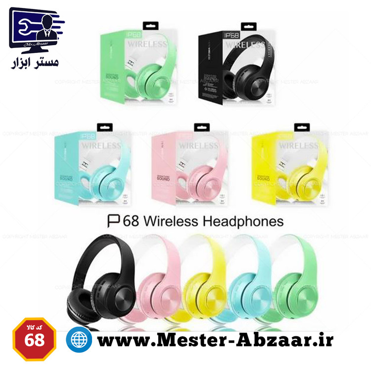 هدفون بی سیم بلوتوثی مدل WIRELESS P68