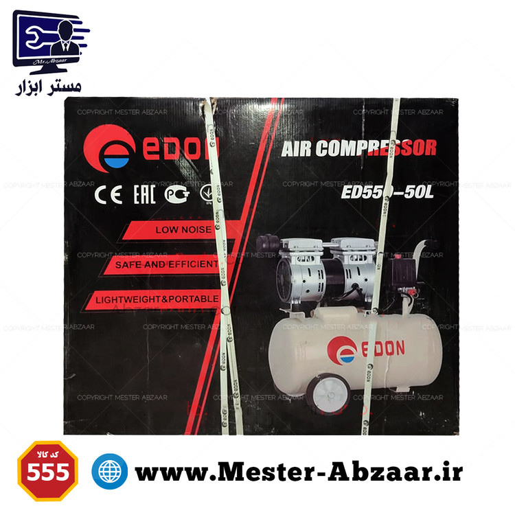 کمپرسور باد ادون سایلنت 50 لیتری پمپ باد مدل ED550-50L ا EDON