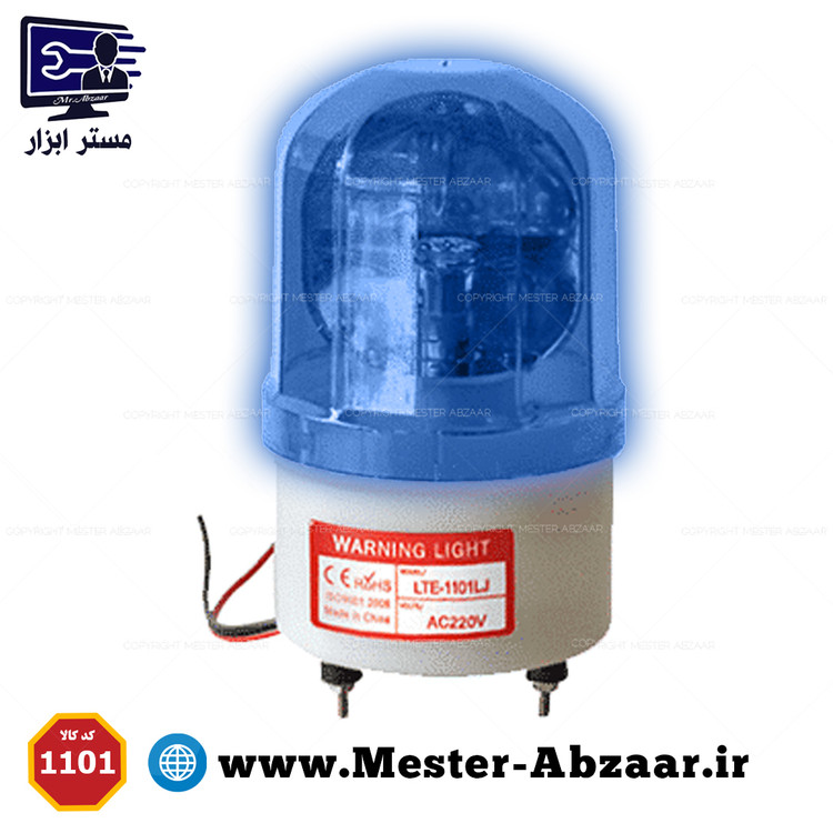 آژیر خطر و چراغ گردان 220 ولت با قابلیت پخش صوت مدل LTE-1101L