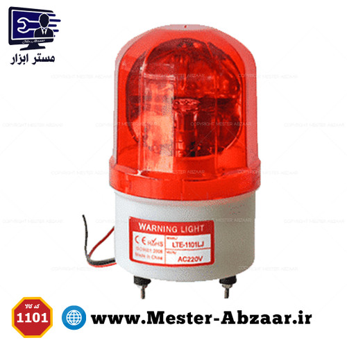 آژیر خطر و چراغ گردان 220 ولت با قابلیت پخش صوت مدل LTE-1101L