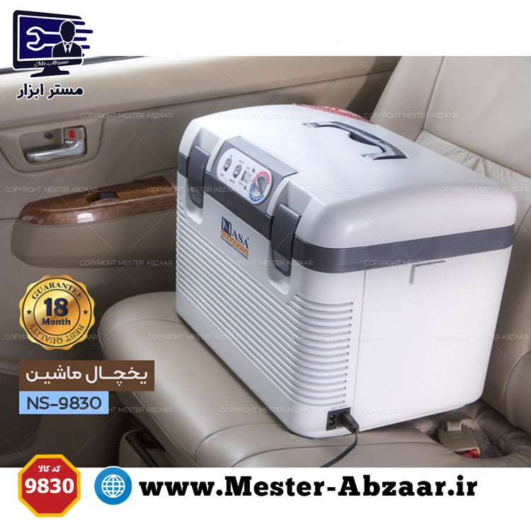 یخچال ماشین همراه ناسا مدل NS-9830 برقی