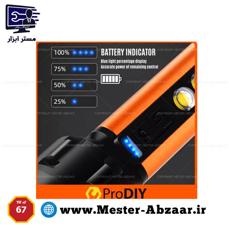 چراغ قوه 5 وات شارژی مقاوم آب پنج چراغ مدل CB-C67
