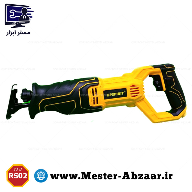 اره افقی بر همه کاره آپ اسپیریت مدل HK-RS02 برقی هاوکینگ