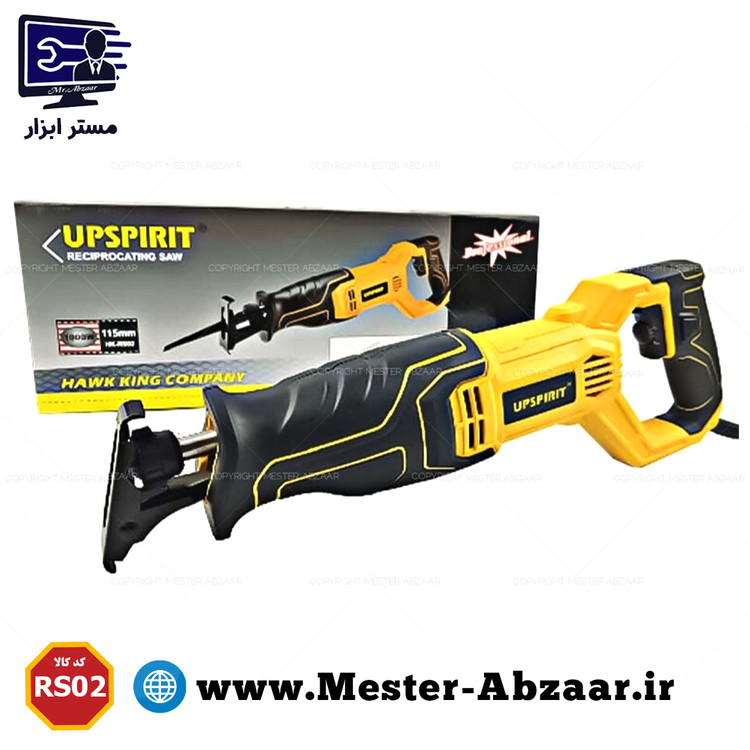 اره افقی بر همه کاره آپ اسپیریت مدل HK-RS02 برقی هاوکینگ