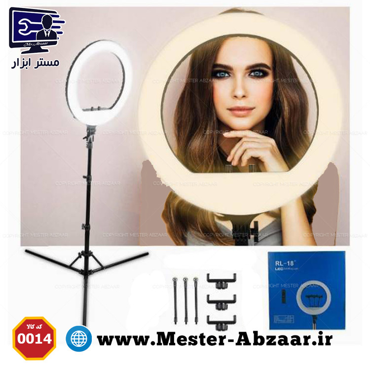 رینگ لایت 14 اینچ rl 14 به همراه پایه دو متری