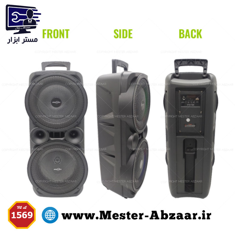 اسپیکر چمدانی 16 اینچ ( دوساب ۸ اینچ ) شارژی میکروفون دار قابل حمل مدل GTS 1569
