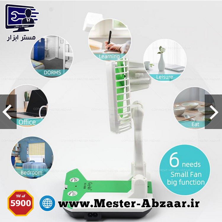 پنکه مینی فن تاشو دارای چراغ مطالعه سه سرعته رومیزی شارژی مدل GCY-KB KC-5900