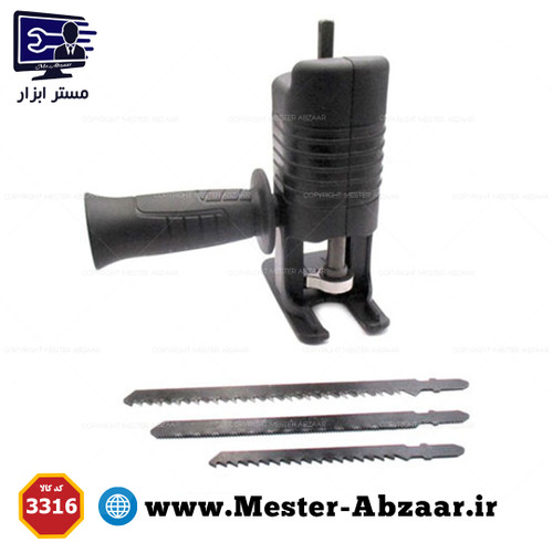 تبدیل و رابط دریل به اره عمود بر 13 سانتیمتری اتوماتیک مدل reciprocating saw adapter 3316