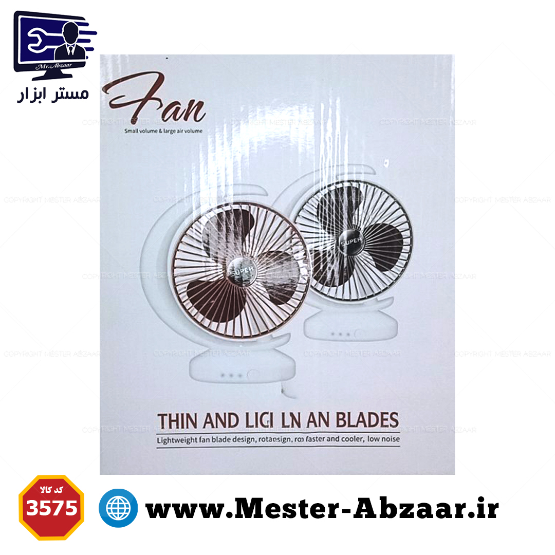 پنکه مینی فن رو میزی طرح ماه سه سرعته تاشو مدل SUPER FAN 3575 رومیزی شارژی