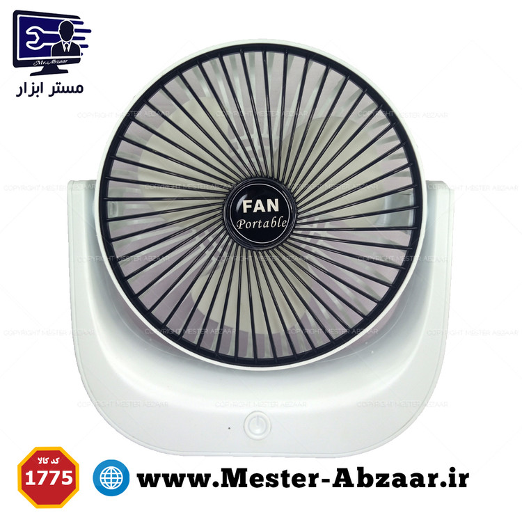 پنکه مینی فن رو میزی شارژی سه سرعته مدل FAN PORTABLE 1775 رومیزی تاشو