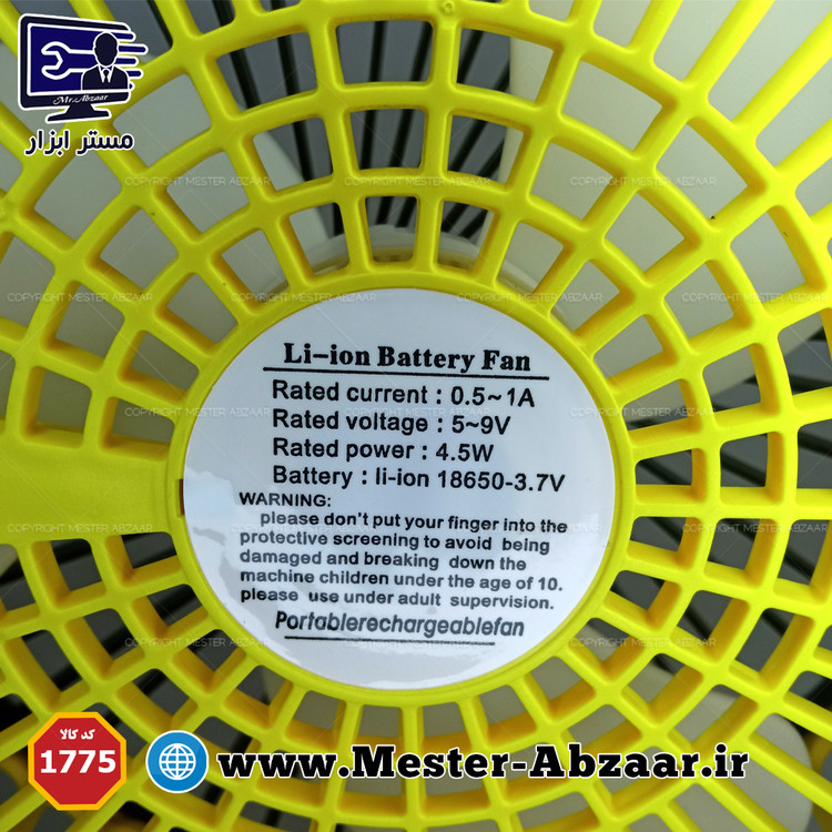 پنکه مینی فن رو میزی شارژی سه سرعته مدل FAN PORTABLE 1775 رومیزی تاشو