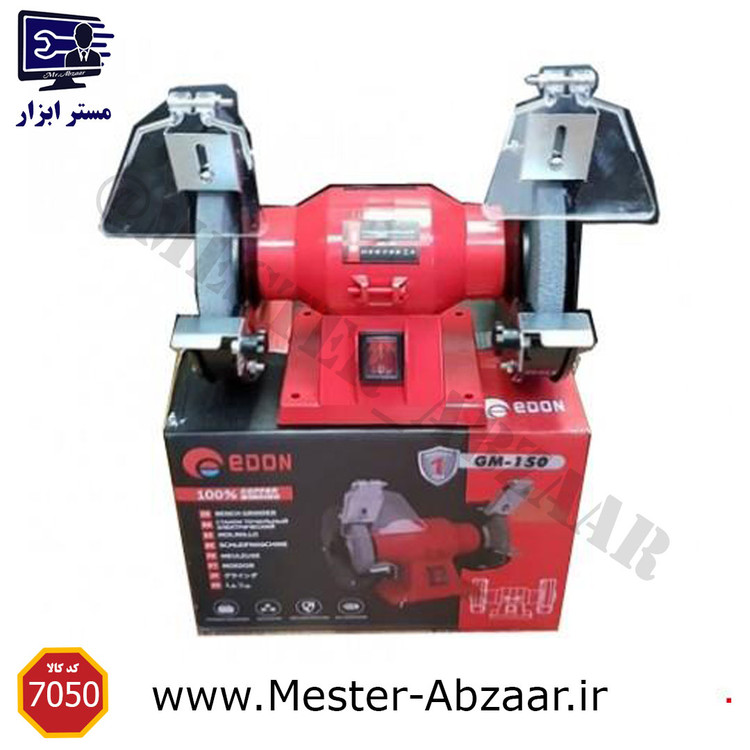 سنگ سنباده رو میزی دو طرفه 150 ادون مدل GM-150 رومیزی سنگ ساب
