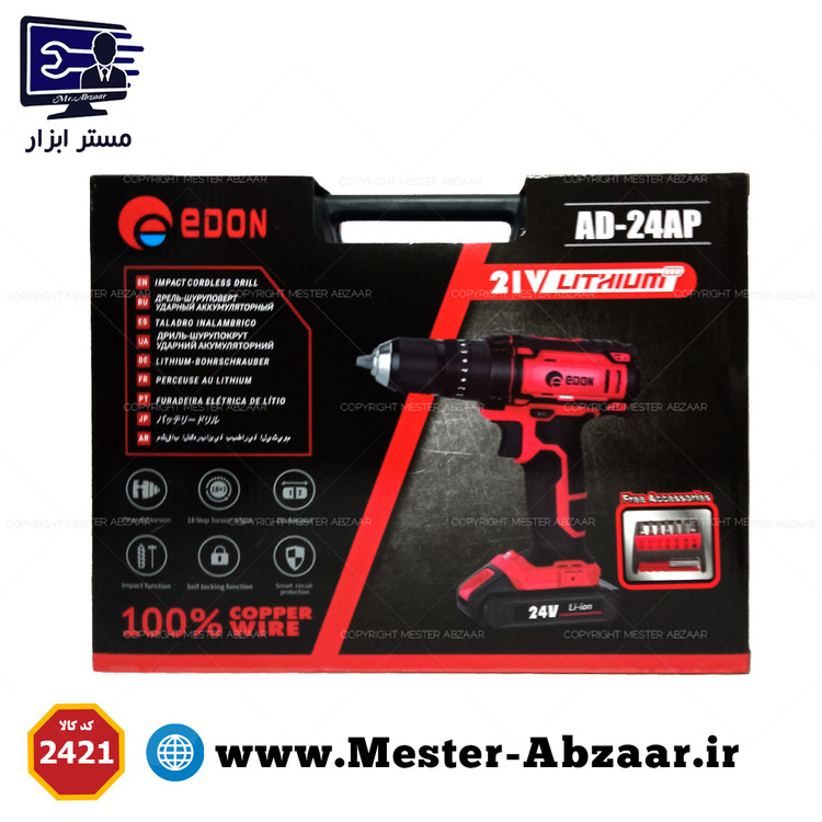دریل چکشی پیچ بند و پیچ گوشتی شارژی دو باتری 24 ولت اصلی قدیمی و قدرتمند ادون مدل AD-24AP