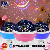 چراغ خواب و رقص نور گردان چرخشی ماه و ستاره مدل مستر STAR MASTER 9088