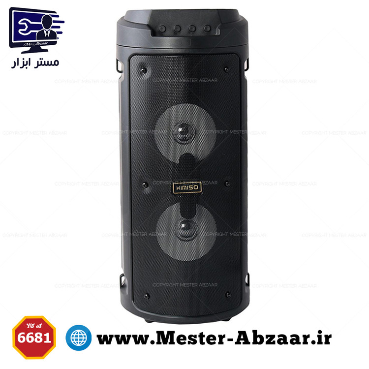 اسپیکر 8 اینچ بلوتوثی میکروفون دار قابل حمل کیمیسو مدل KMS 6683 6681