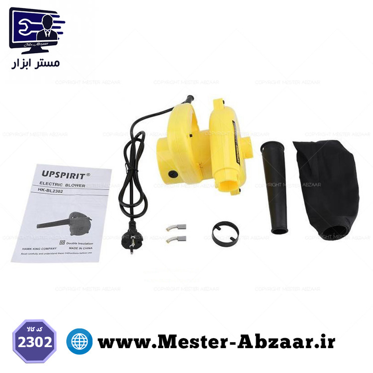 بلوور دمنده مکنده 800 وات آپ اسپریت مدل HK-BL2302