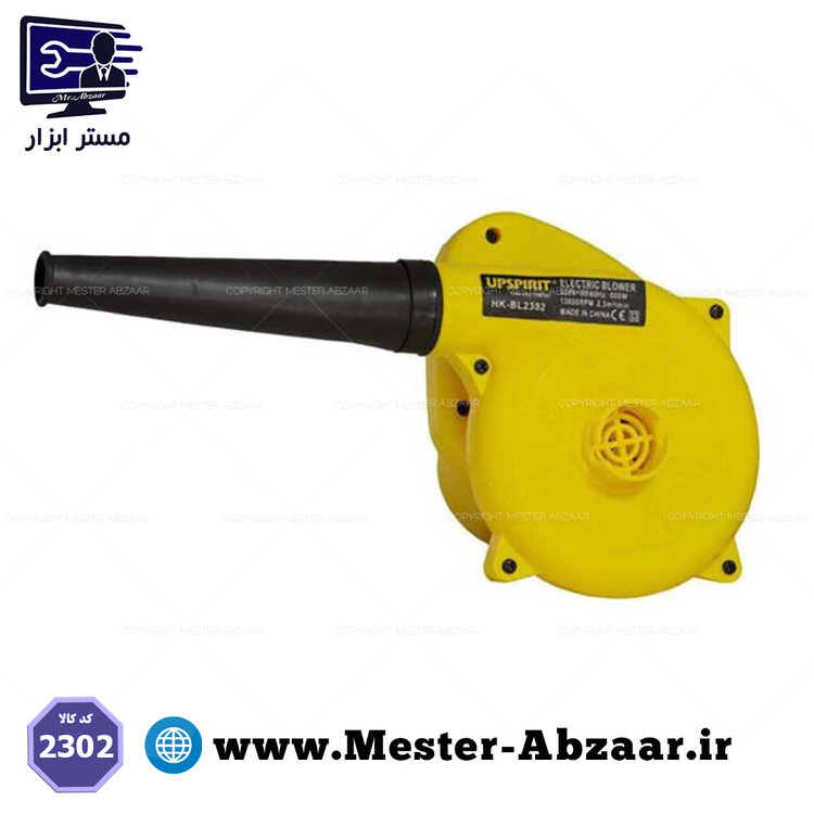 بلوور دمنده مکنده 800 وات آپ اسپریت مدل HK-BL2302